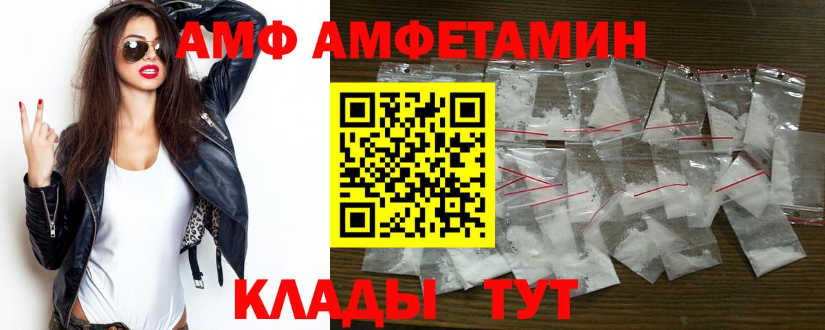АМФ Premium Иваново