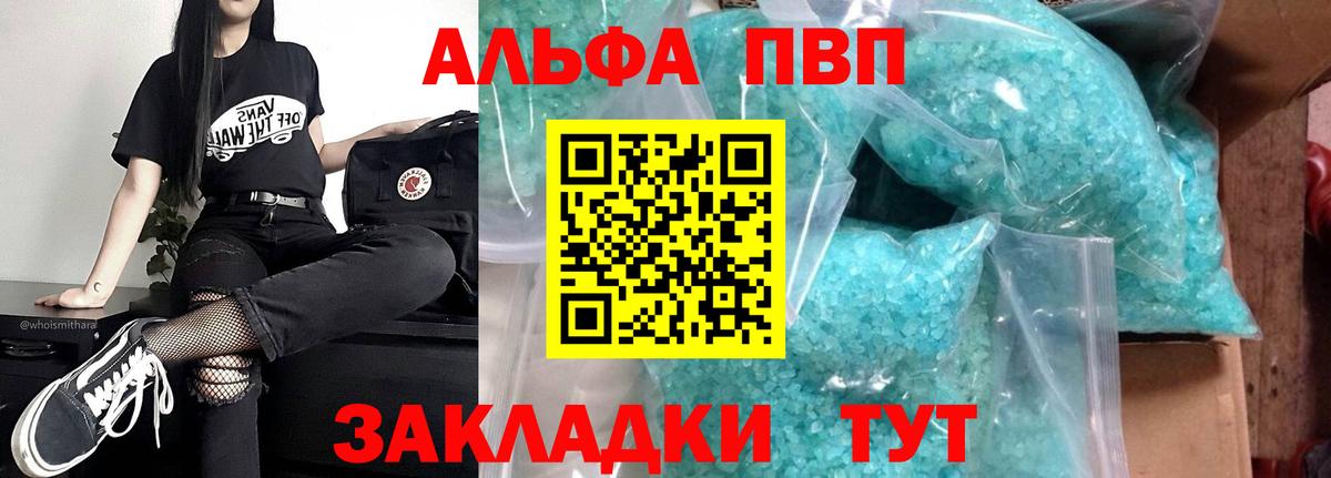 Альфа ПВП мука  Иваново  Альфа ПВП СК КРИС 