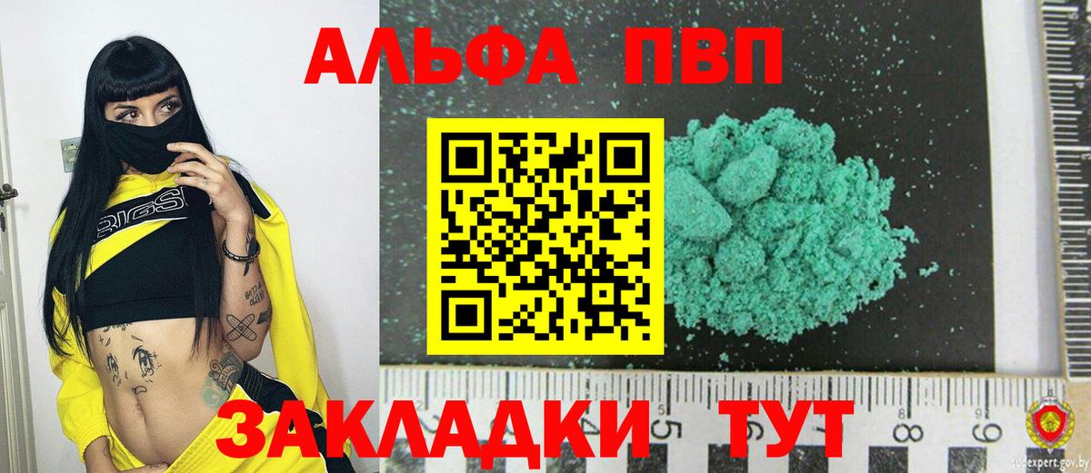 APVP Соль  A PVP СК КРИС  А ПВП  Вход с VPN  Иваново 