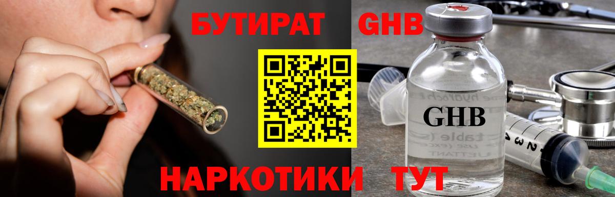 Иваново  БУТИРАТ оксана  Вход с VPN 