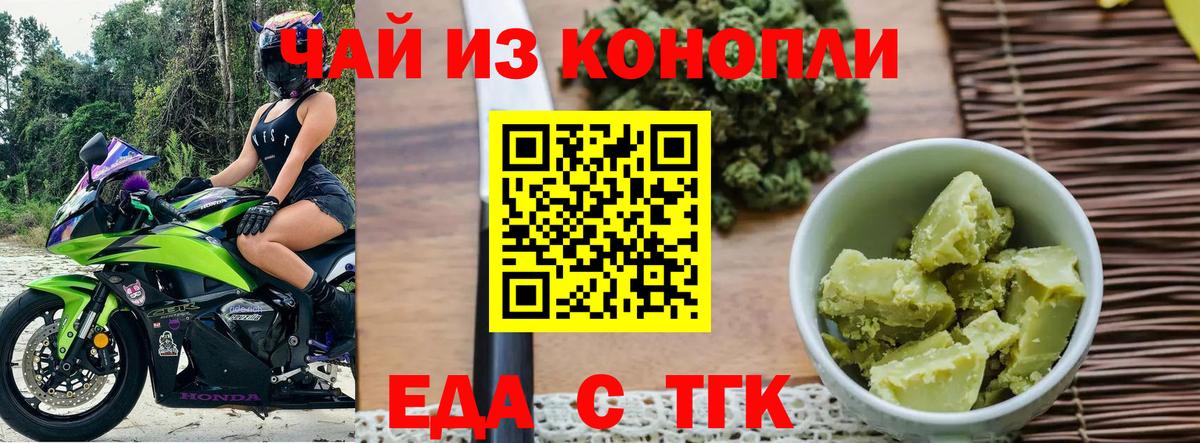 Cannafood конопля  Иваново 