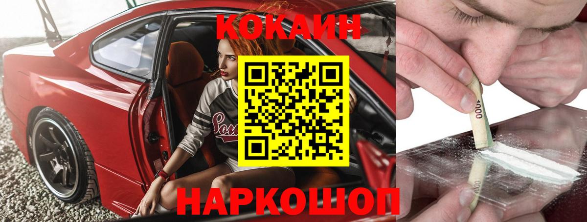 Cocaine  Иваново  КОКАИН Колумбийский  КОКАИН Перу 