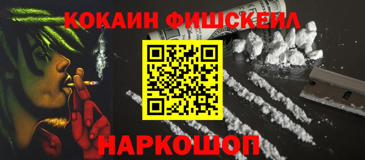 КОКАИН Columbia  Cocaine  Вход с VPN  Иваново  Cocaine Эквадор 