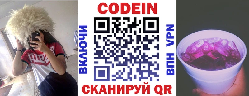 blacksprut зеркало  Иваново  Кодеиновый сироп Lean напиток Lean (лин) 