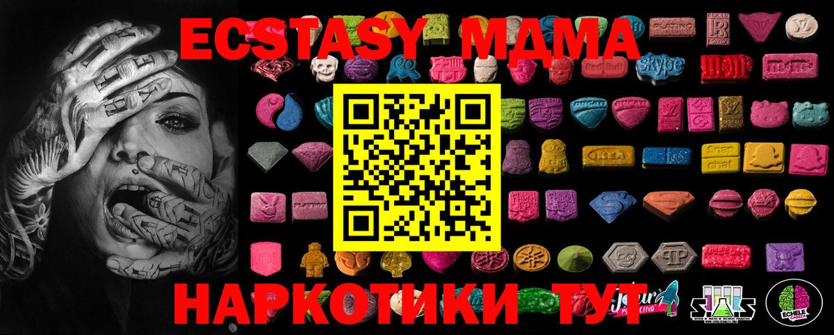 Экстази VHQ  ЭКСТАЗИ XTC  даркнет состав  ЭКСТАЗИ  Вход с VPN  Иваново 