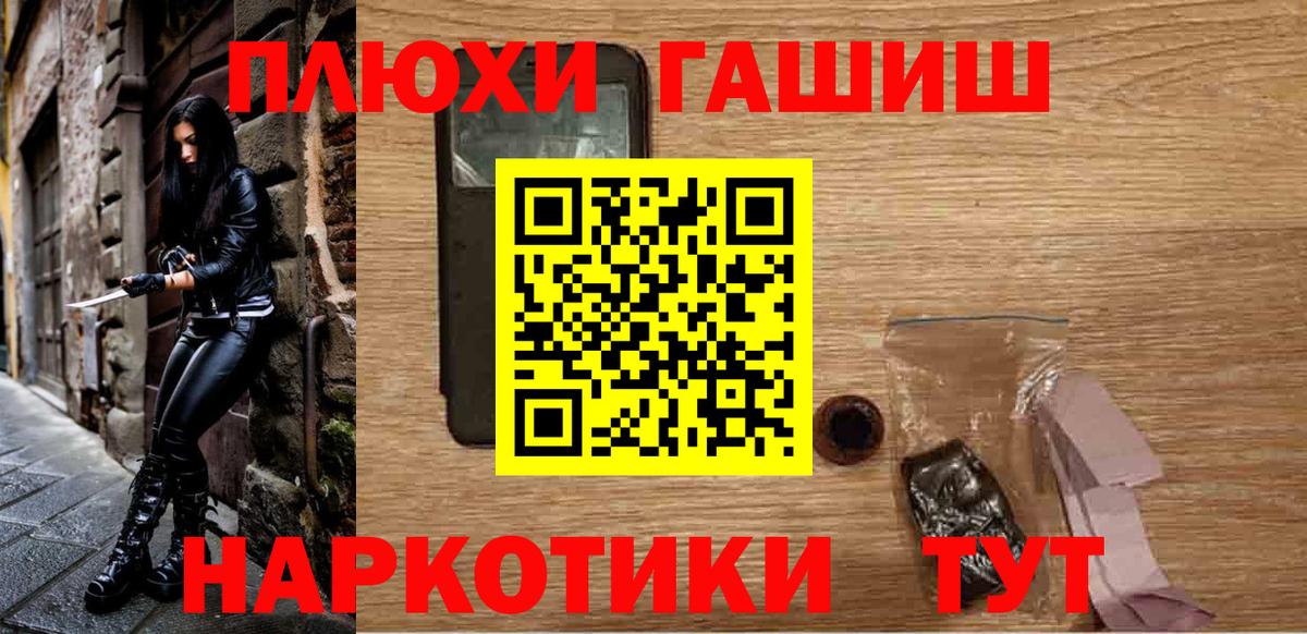 ГАШ убойный  ГАШИШ убойный  Иваново 