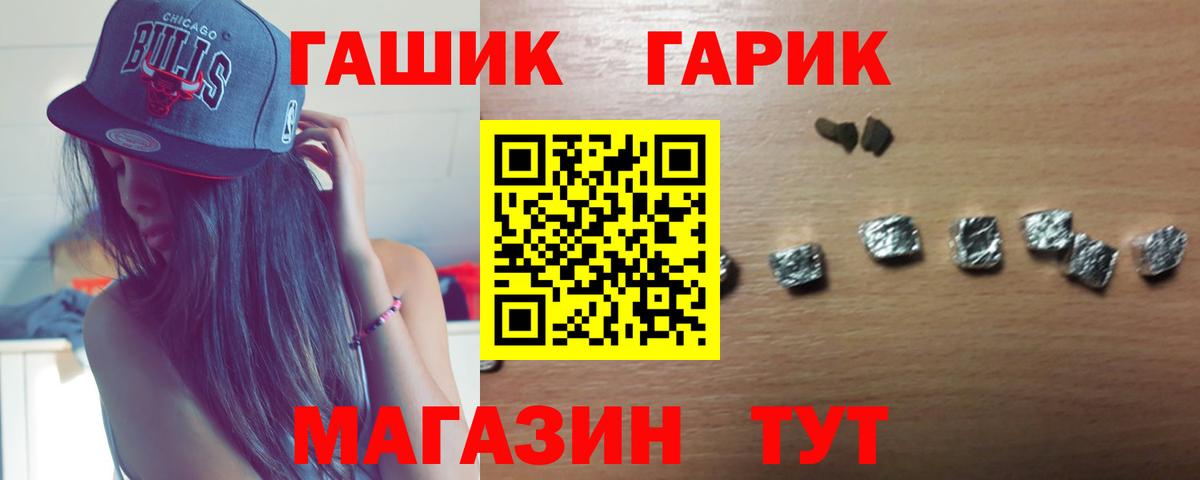 ГАШ индика сатива Иваново