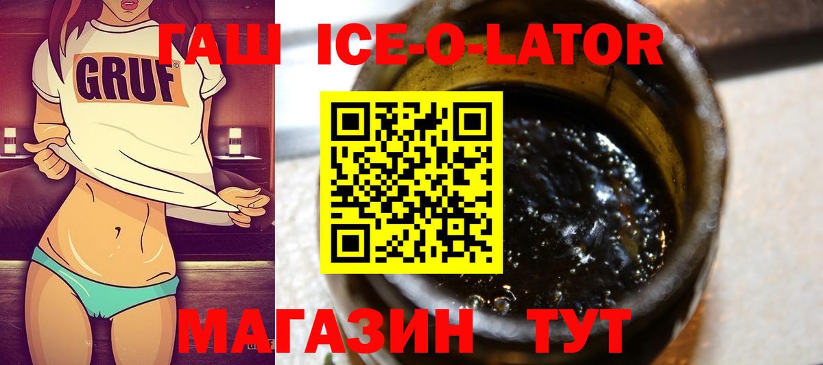 Иваново  ГАШИШ Cannabis  Вход с VPN  ГАШ  ГАШ Cannabis 