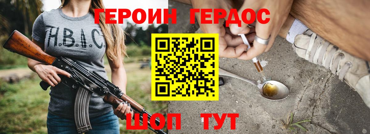 ГЕРОИН Афган Иваново