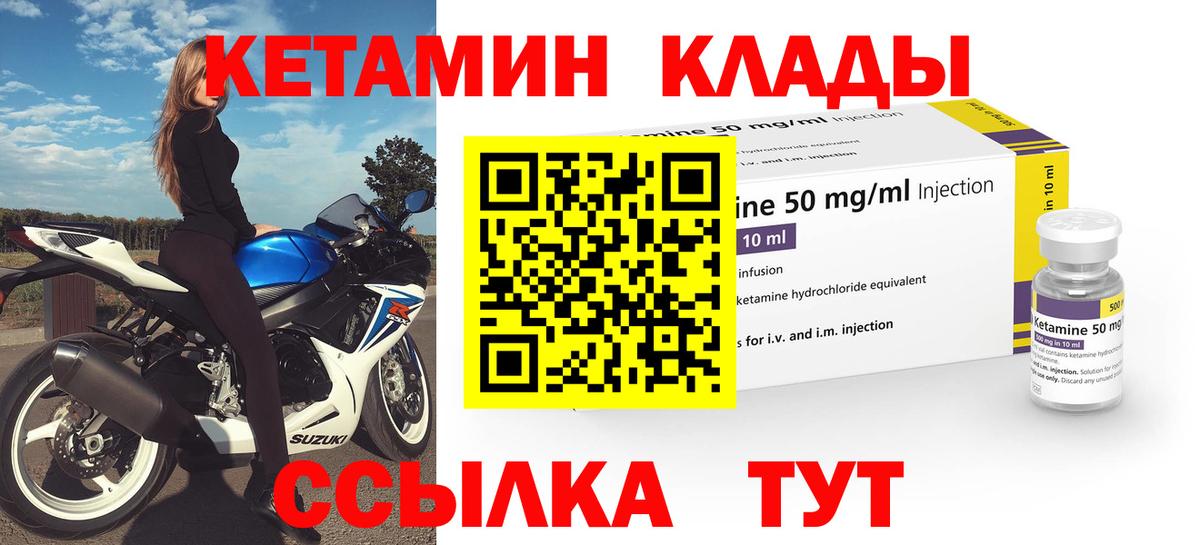 shop клад  Иваново  КЕТАМИН ketamine 