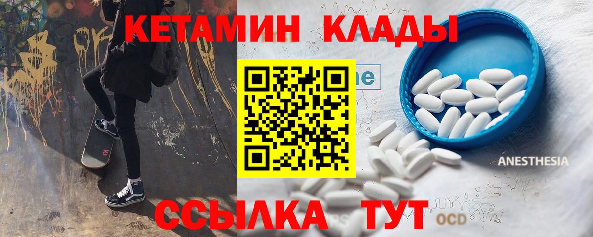 Кетамин ketamine  Кетамин VHQ  Вход с VPN  блэк спрут ONION  Иваново 