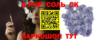 соль курить ск Дубна