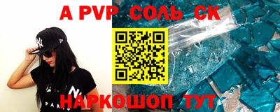 соль курить ск Дубна
