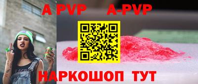 apvp Донской