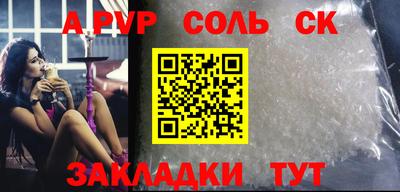 соль курить ск Дубна