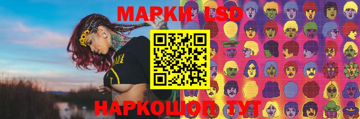 LSD-25 экстази ecstasy Иваново