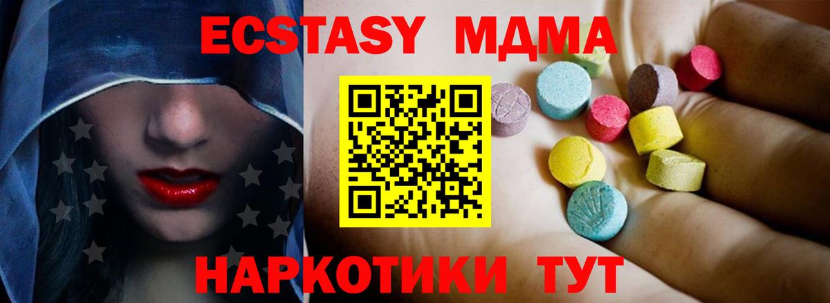 MDMA VHQ Иваново