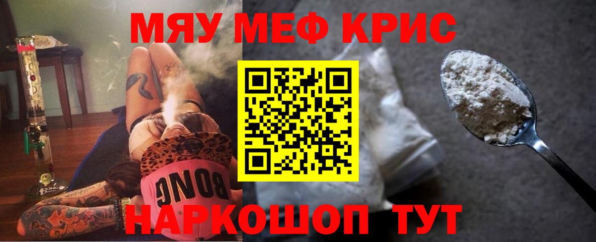 Мефедрон Иваново