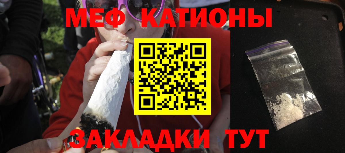 Меф  МЯУ-МЯУ  Иваново  Вход с VPN  Мефедрон кристаллы  Меф VHQ 