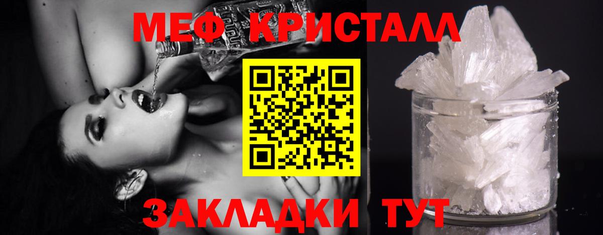 Мефедрон мука Иваново