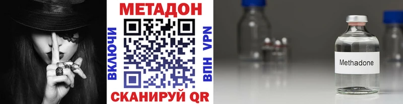 МЕТАДОН белоснежный  магазин    Иваново 
