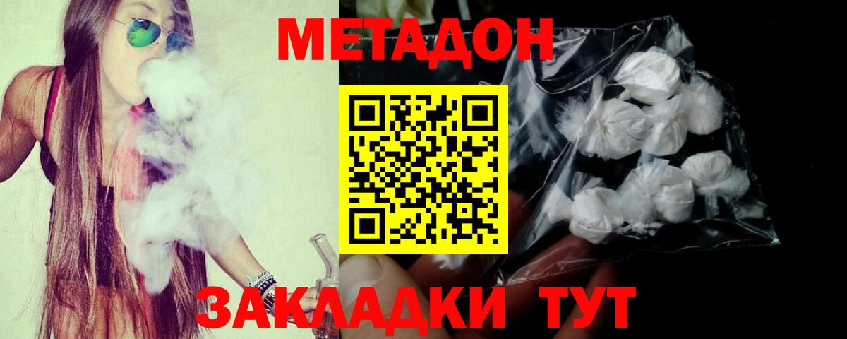 гидра   Иваново  Метадон белоснежный  МЕТАДОН VHQ 