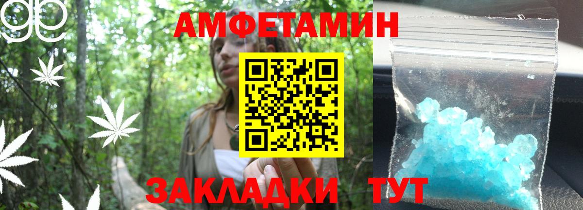 МЕТАМФЕТАМИН Methamphetamine  Вход с VPN  Иваново 