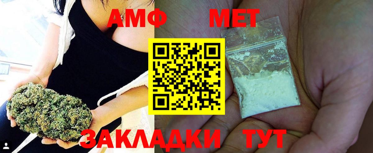 МЕТАМФЕТАМИН винт Иваново