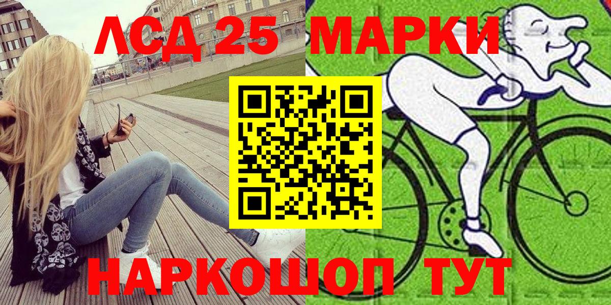 Марки NBOMe 1,5мг  Марки 25I-NBOMe  Иваново  Вход с VPN 