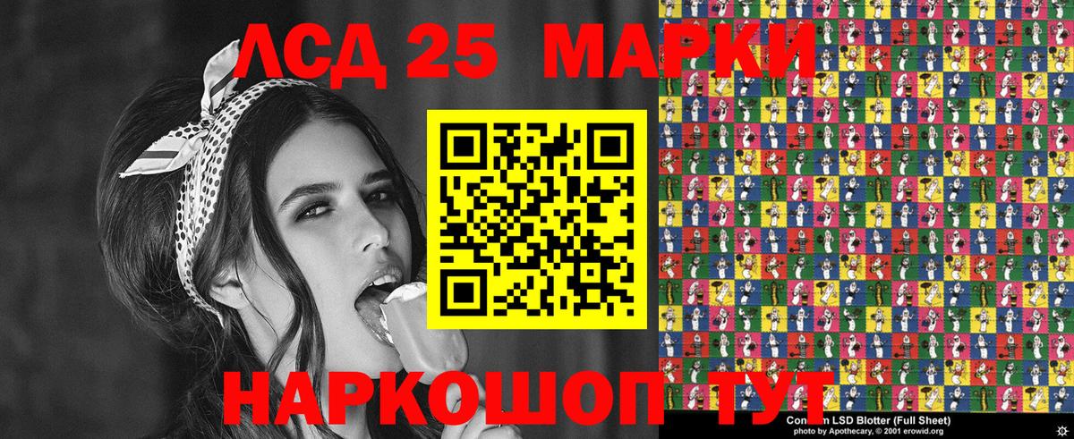 Марки 25I-NBOMe 1,8мг Иваново