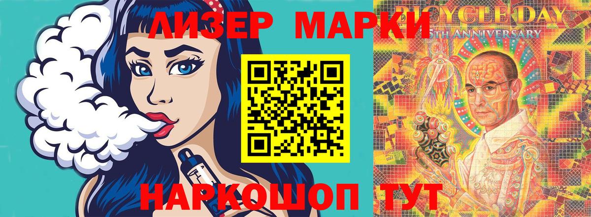 Марки N-bome 1500мкг  Иваново 